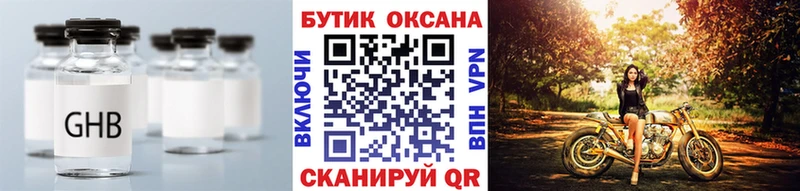 Бутират BDO  купить наркоту  Урень 