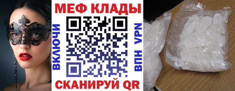 МЯУ-МЯУ кристаллы  ОМГ ОМГ ONION  Урень 
