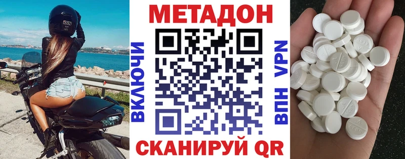 Метадон VHQ  где купить наркотик  ссылка на мегу вход  Урень 