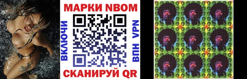 Марки 25I-NBOMe 1500мкг Урень